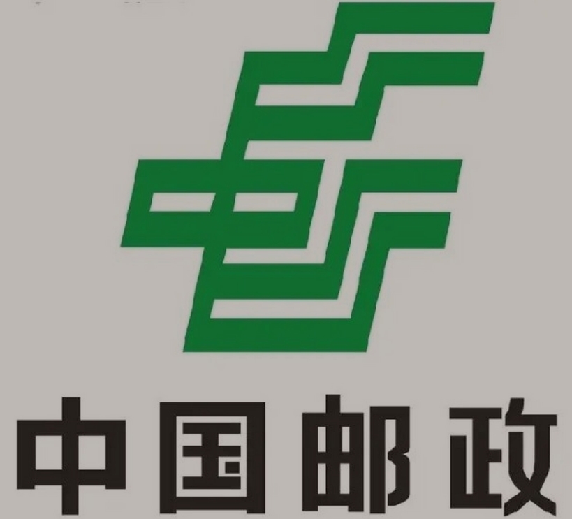 荣昌邮政ems快递