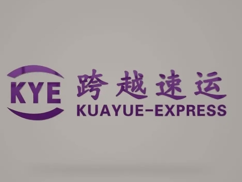 荣昌跨越快递